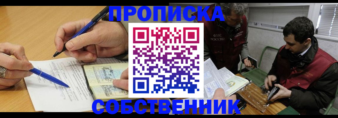 прописка для военкомата в Шлиссельбурге
