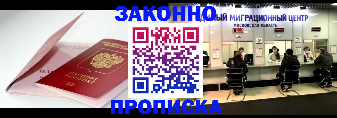 прописка иностранных граждан в Шлиссельбурге