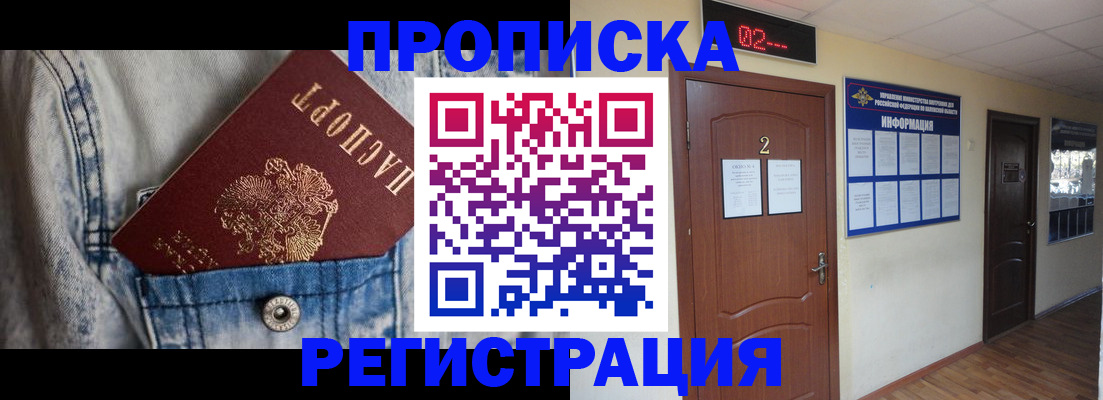 прописка ребенка в Шлиссельбурге