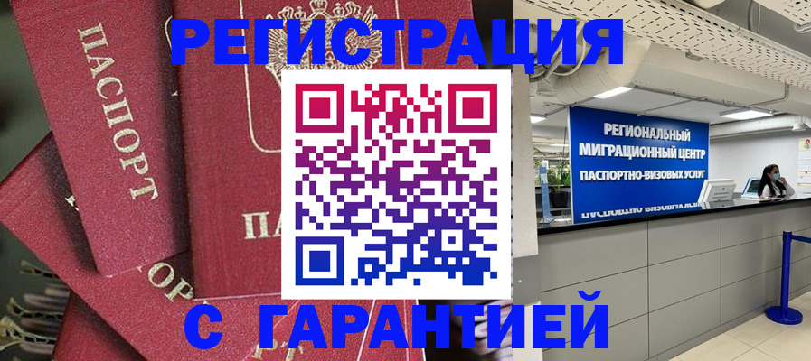 прописка штамп в Шлиссельбурге