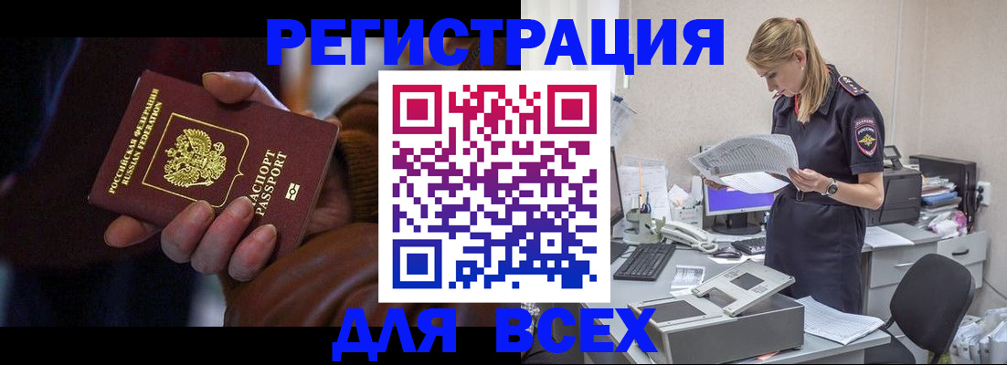 прописка поиск в Шлиссельбурге