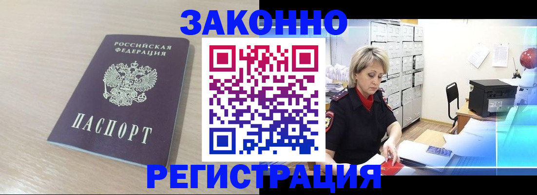 прописка от собственника в Шлиссельбурге