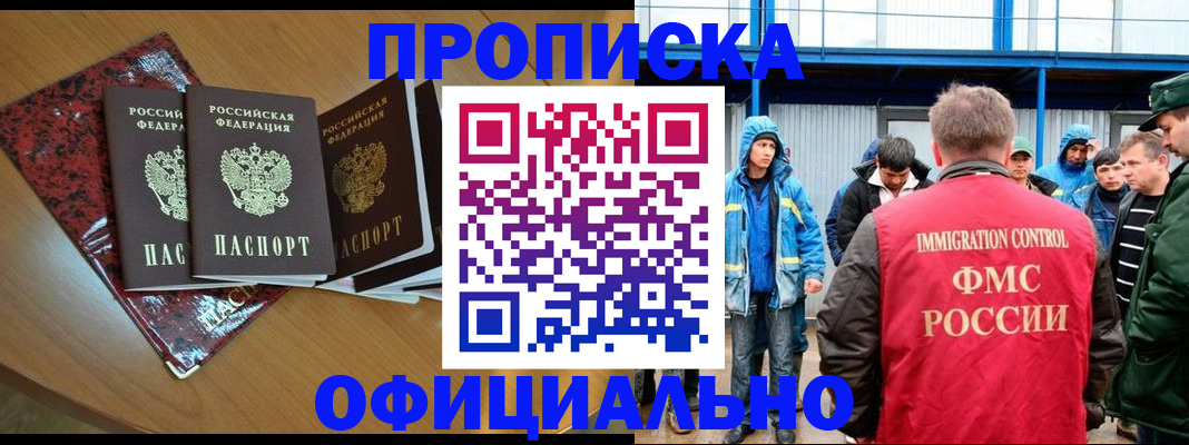 временная регистрация для всех в Шлиссельбурге